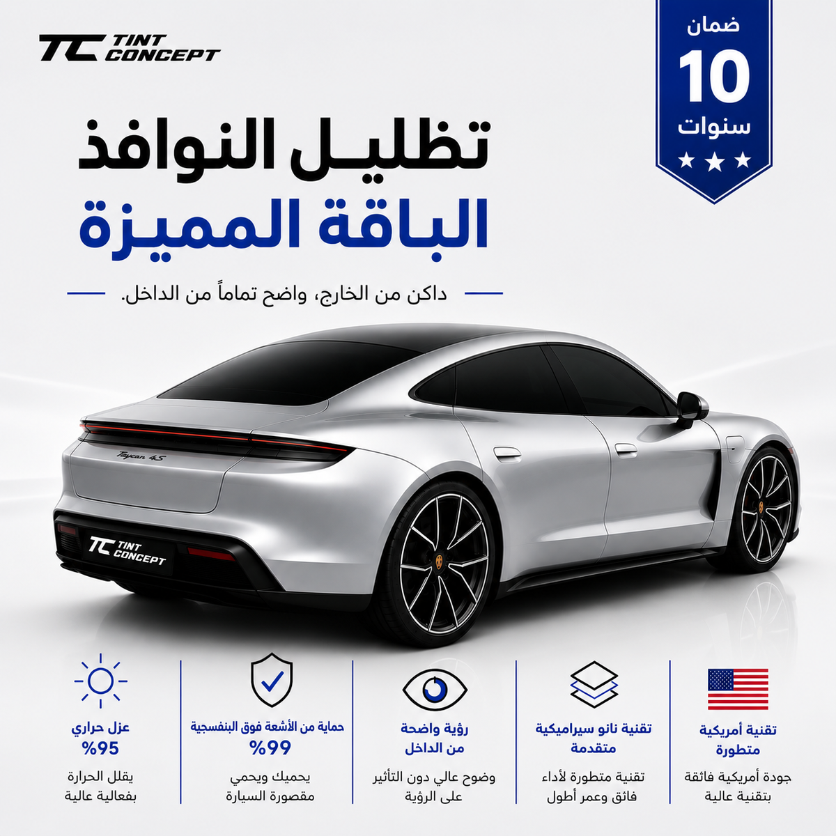 Premium Nano Ceramic Window Film – 95% Heat Rejection  | 10-Year Warranty