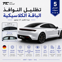 Classic German Nano Ceramic Window Tint  | 5 Year Warranty