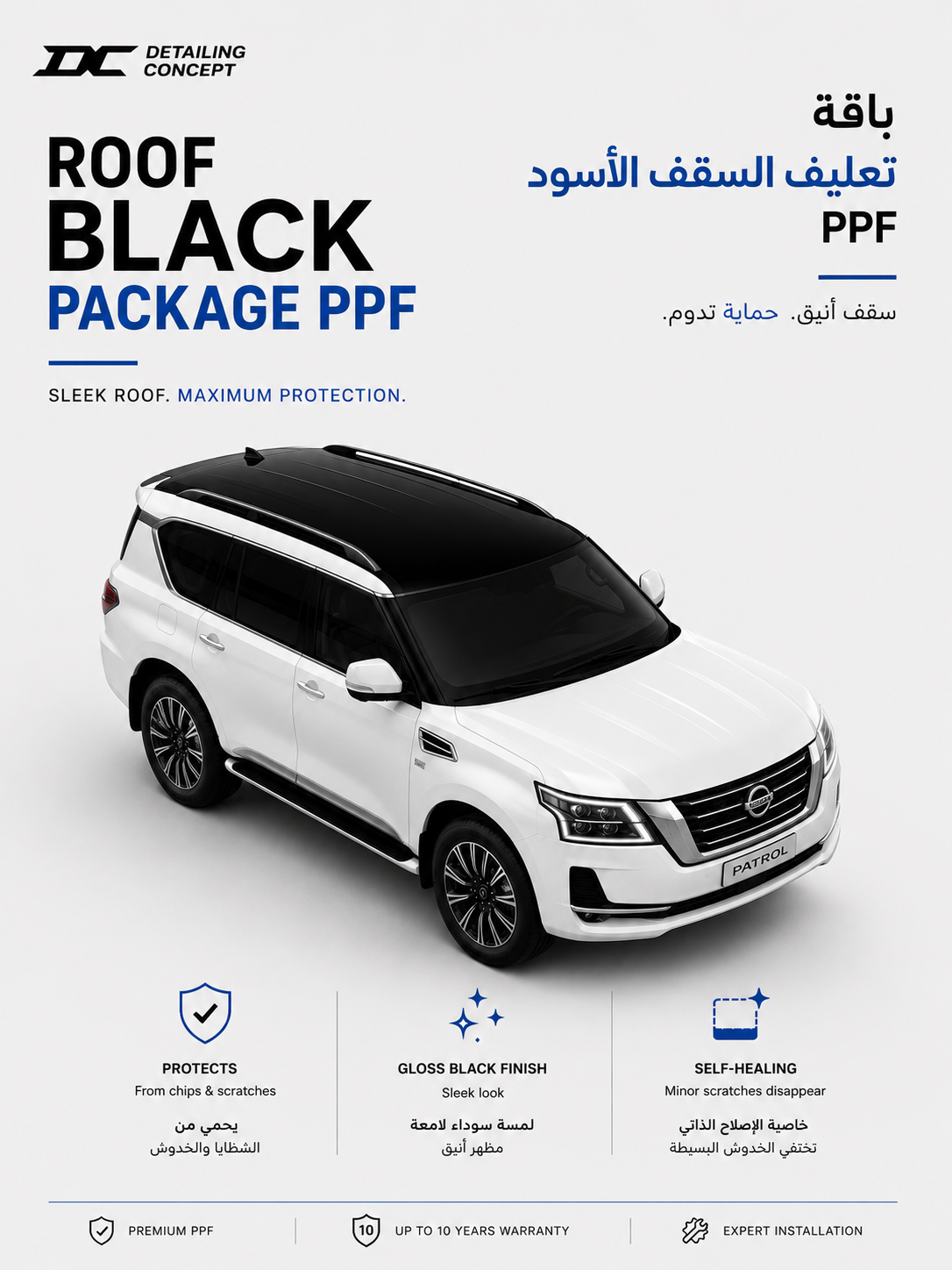 Roof Black Paint Protection Film (PPF) Package | Gloss Black Roof Wrap | 10-Year Warranty
